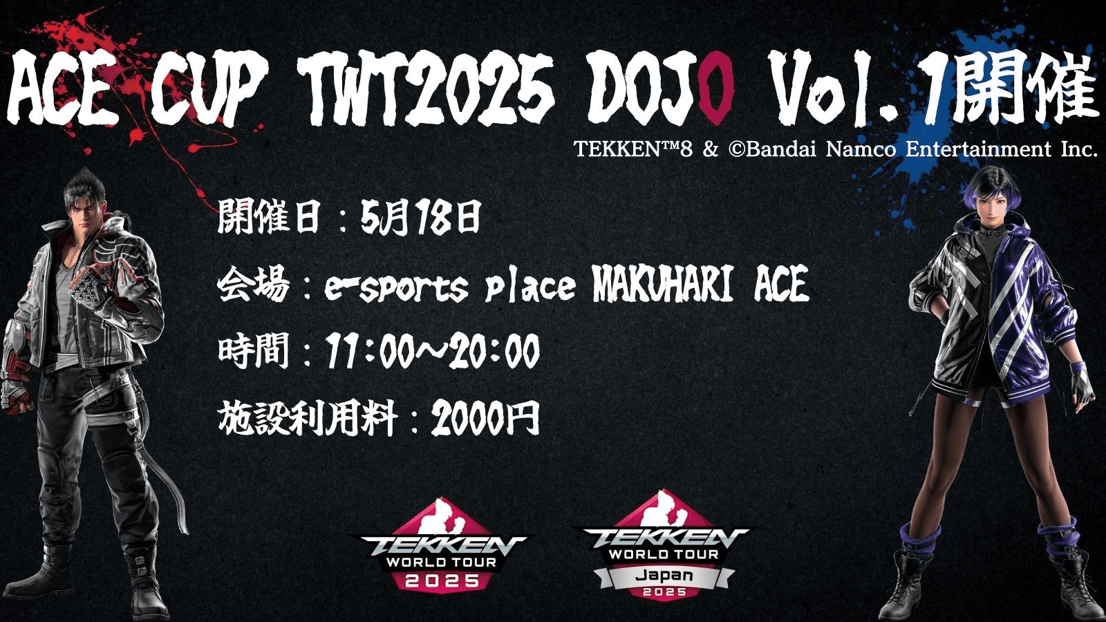 ACE CUP TWT2025 DOJO Vol.1 feature image