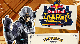 Red Bull Golden Letters Japan Qualifierの見出し画像