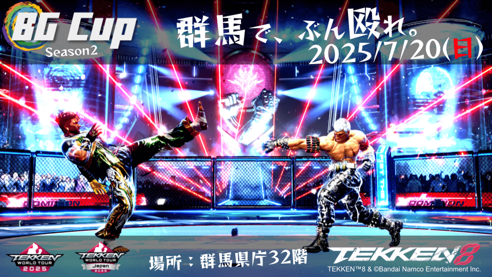 BG Cup TWT2025 #1の見出し画像