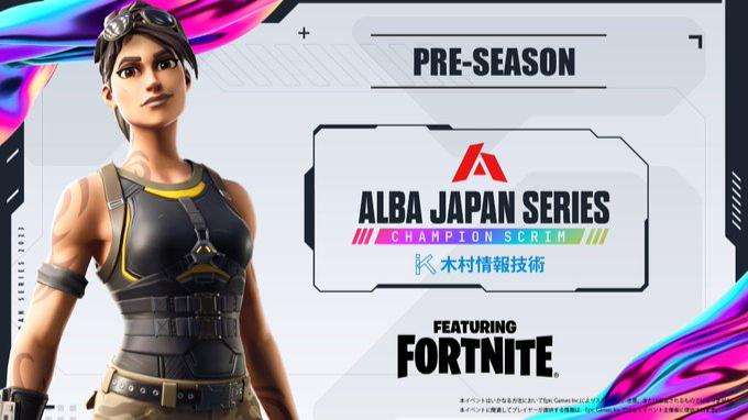 ALBA JAPAN SERIES PRE-SEASONの見出し画像