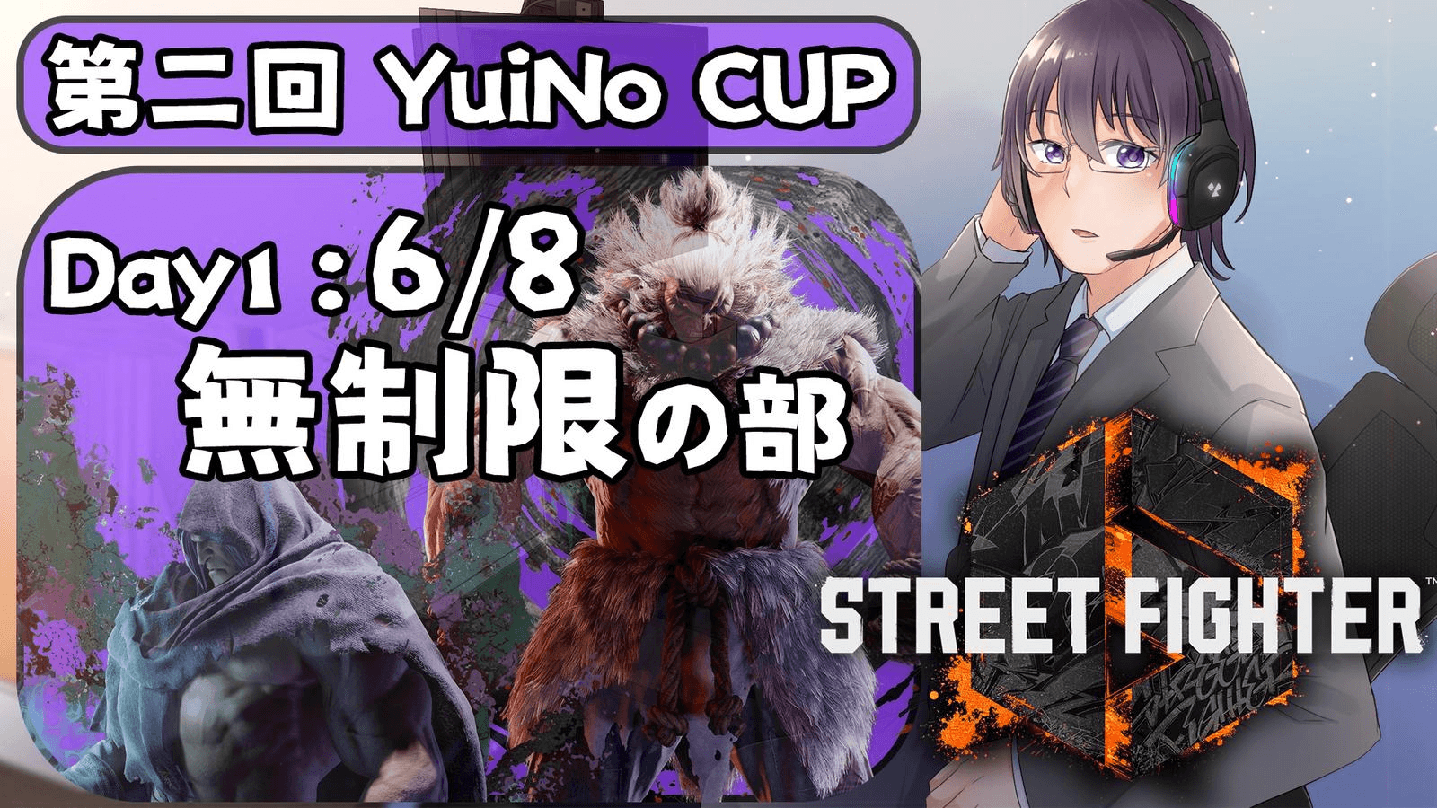 第二回 YuiNoCUP 無制限の部 feature image