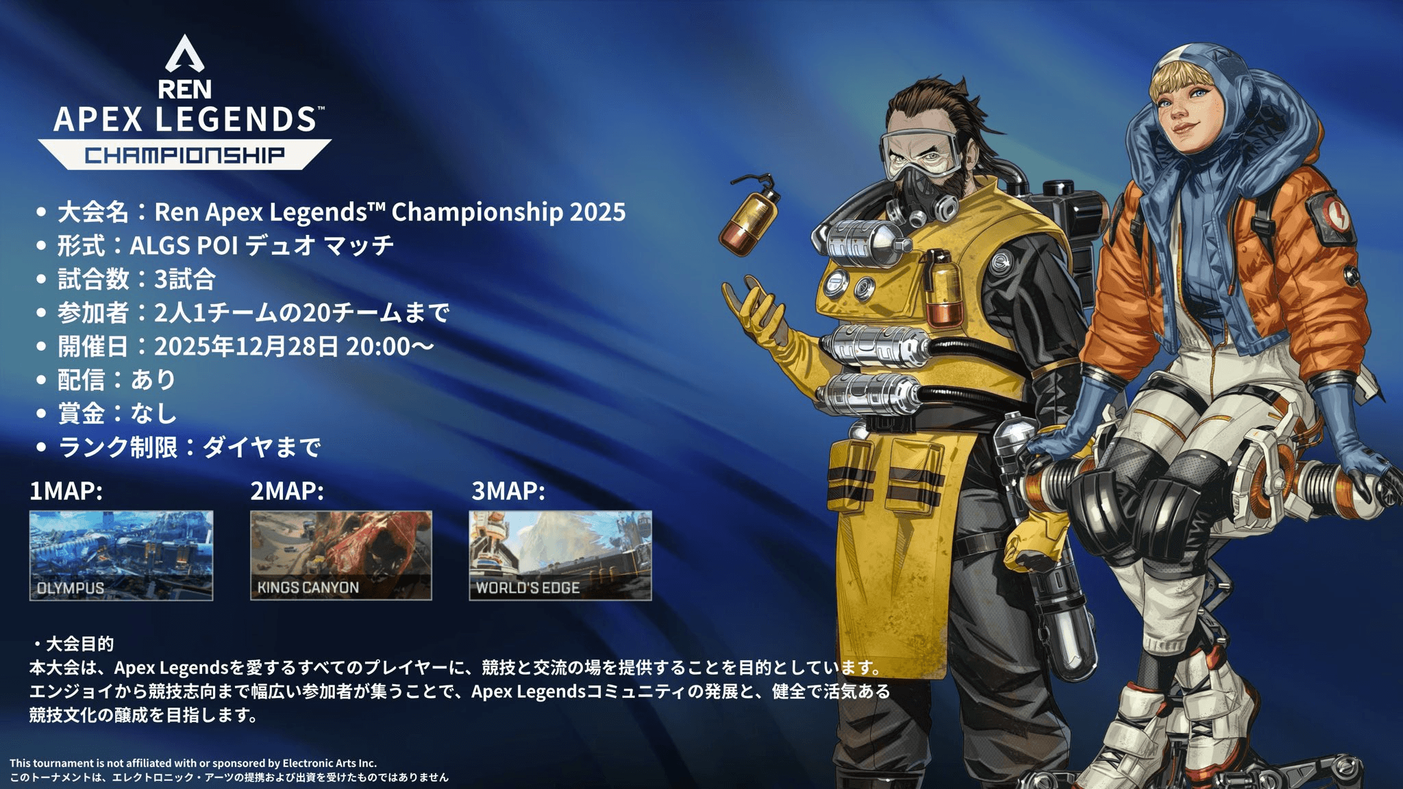 Ren Apex Legends™ Championship 2025