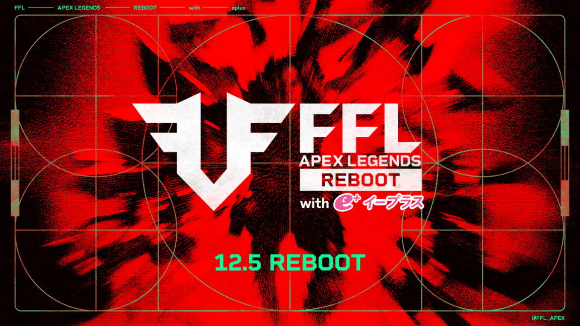 FFL APEX REBOOT with eplus 【第二回】 feature image