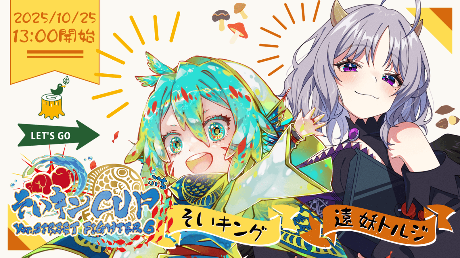 そいキンCUPぷちVer.STREET FIGHTER6