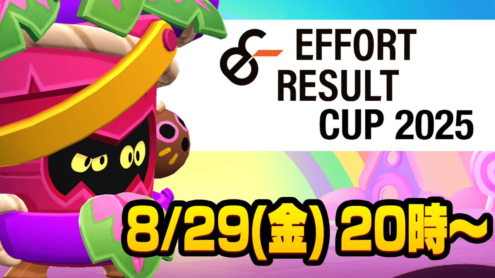 第4回 ER CUPの見出し画像