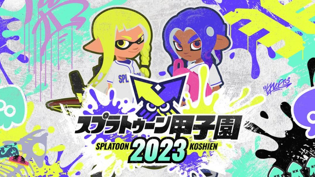 スプラトゥーン甲子園2023の見出し画像