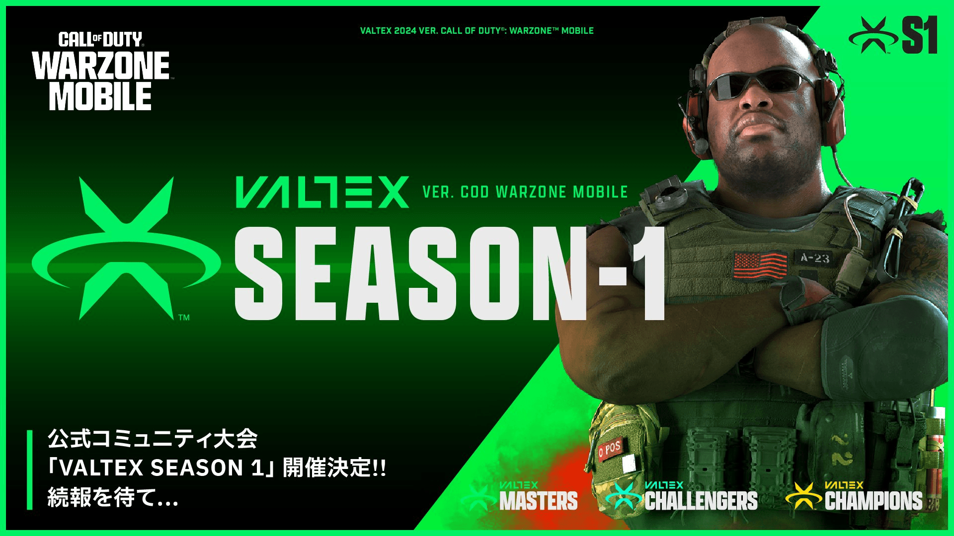 VALTEX Season1の見出し画像