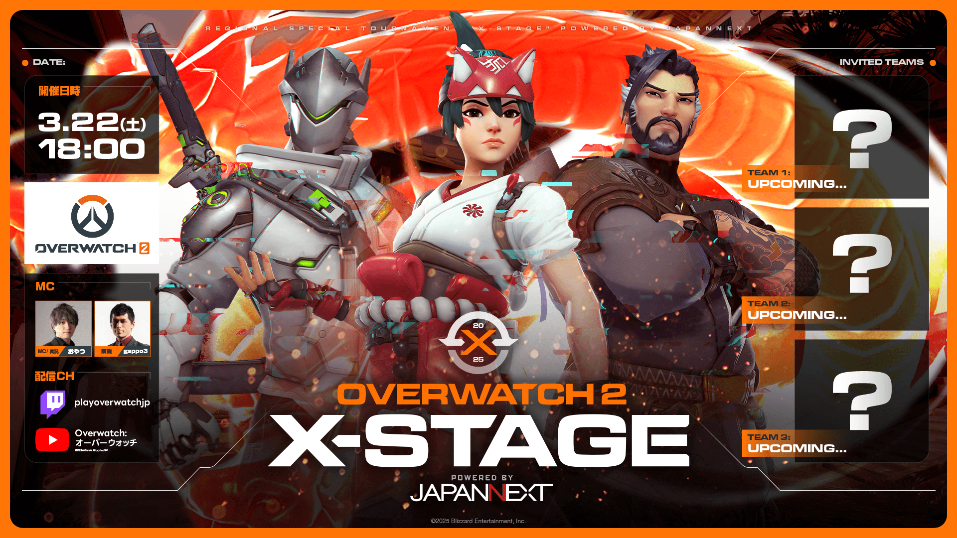 Overwatch 2 X-STAGE powered by JAPANNEXTの見出し画像