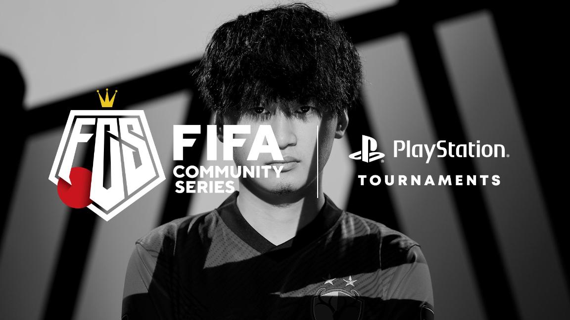 第5回FIFAコミュニティシリーズ23 powered by PlayStation® Tournamentsの見出し画像