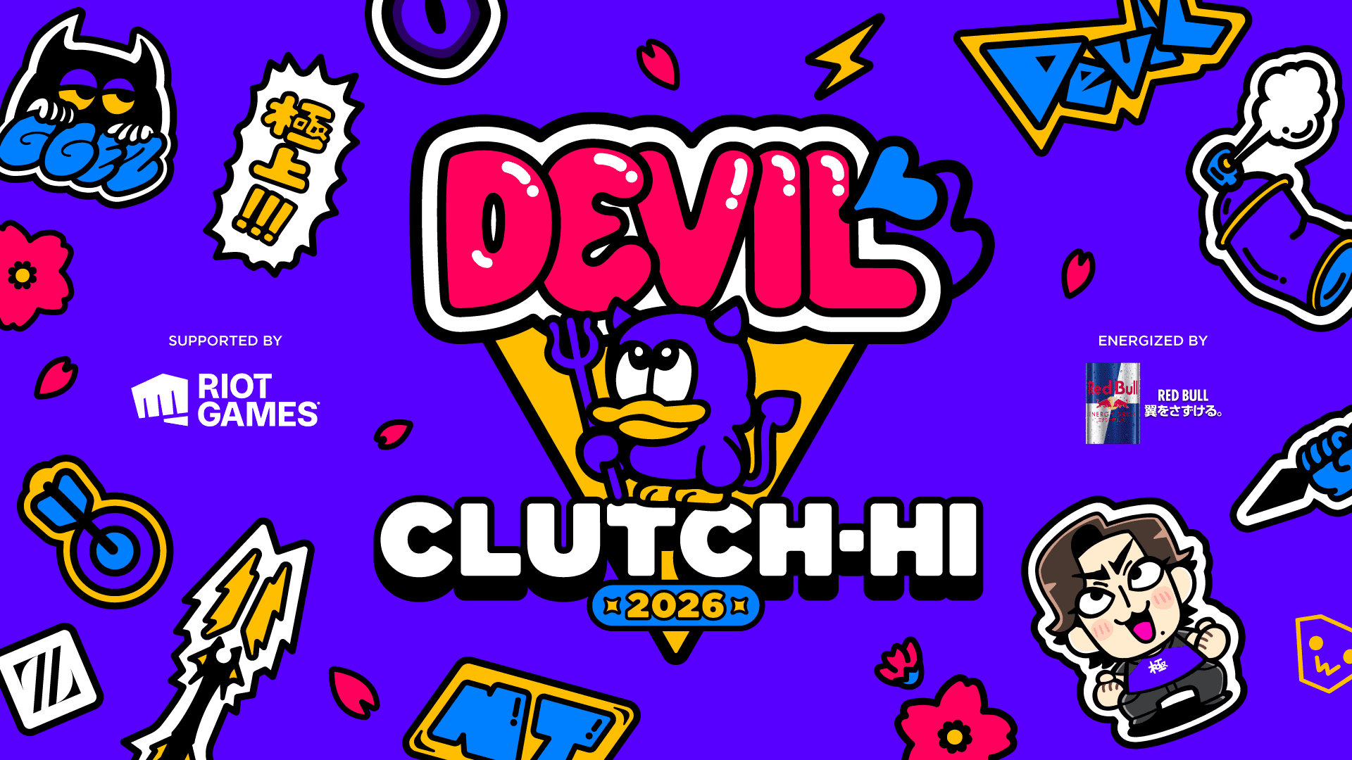 Devil Clutch杯2026 #1 Supported by Riot Games