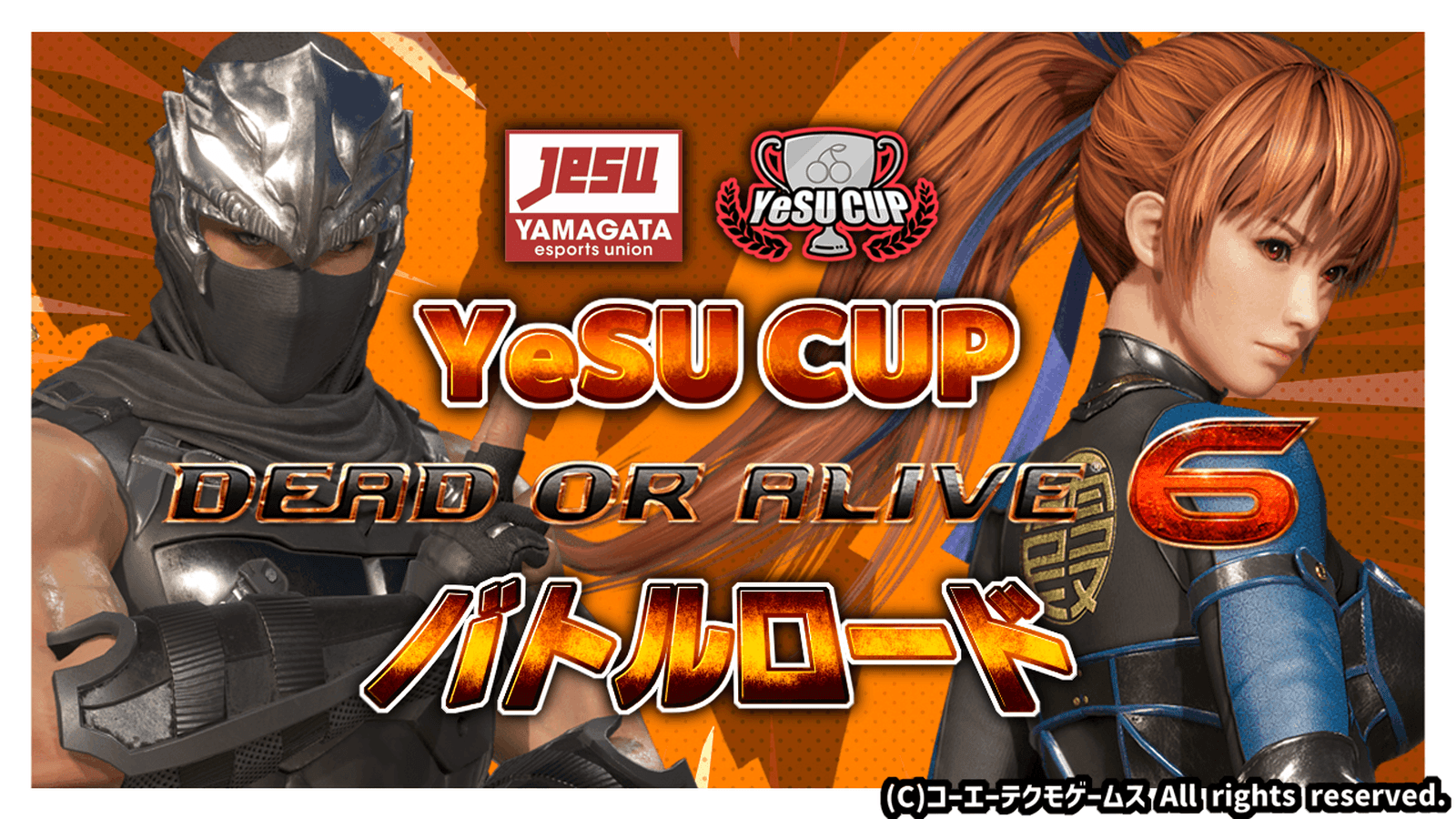 YeSUCUP DEAD OR ALIVE6 バトルロード シーズン2 第4回 #DOA6