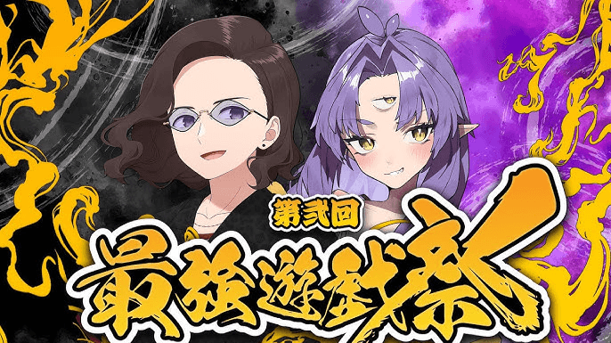 ニート部VS参加勢　第弐回最強遊戯祭の見出し画像
