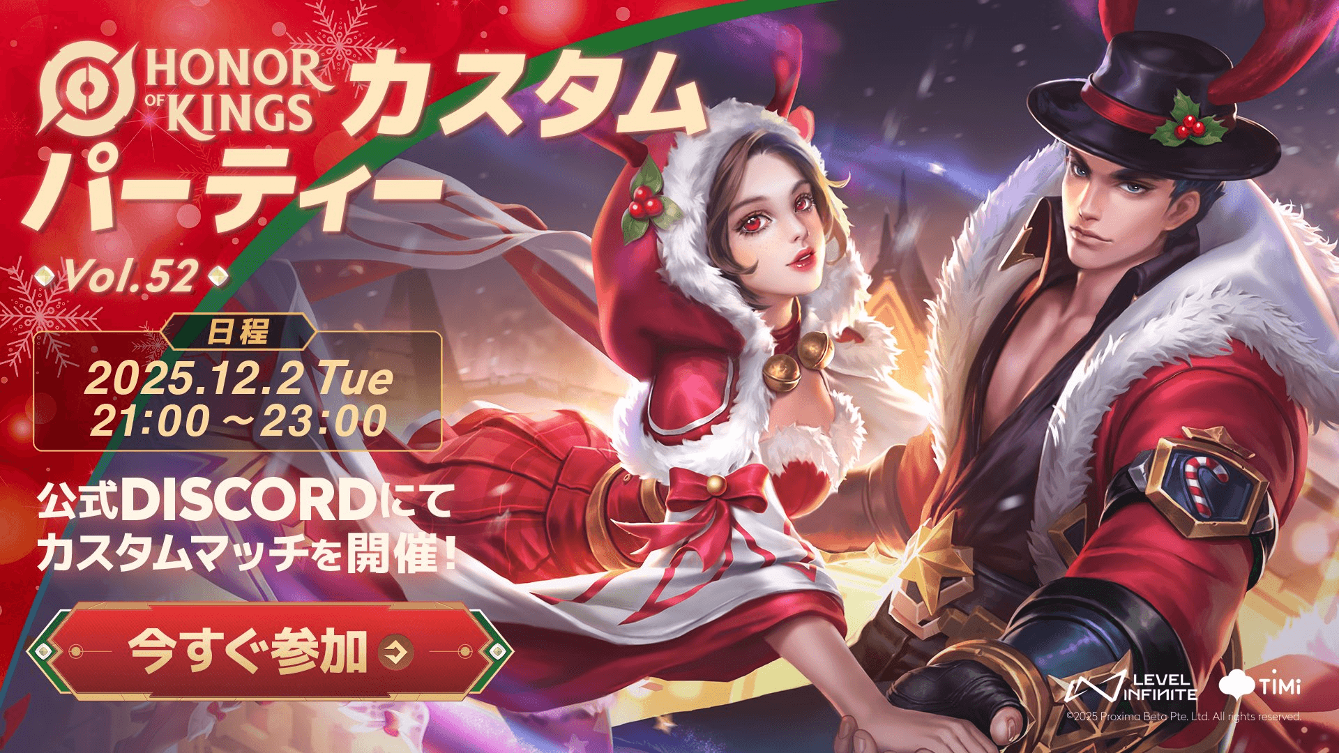 HOKカスタムパーティー Vol.52