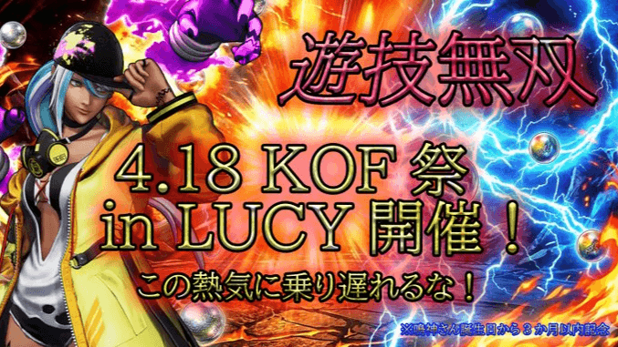 ジウさんのKOF15でなんかやる会✝️遊技無双✝️