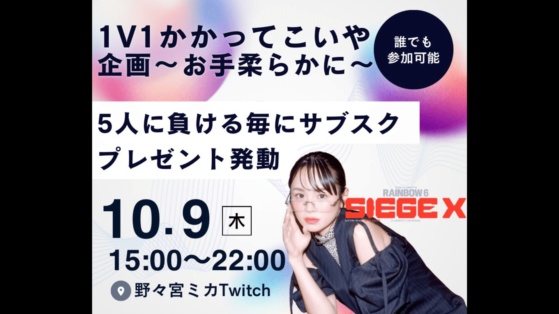 SiegeX 1v1 かかってこいや企画～お手柔らかに～