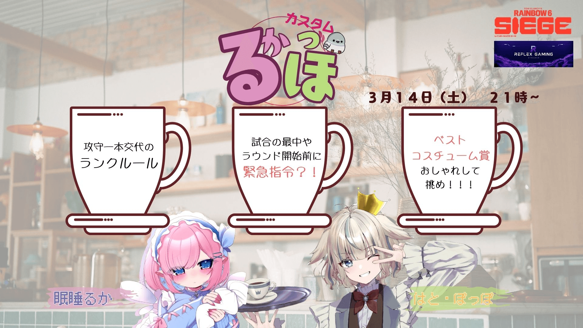 R6SXエンジョイカスタム