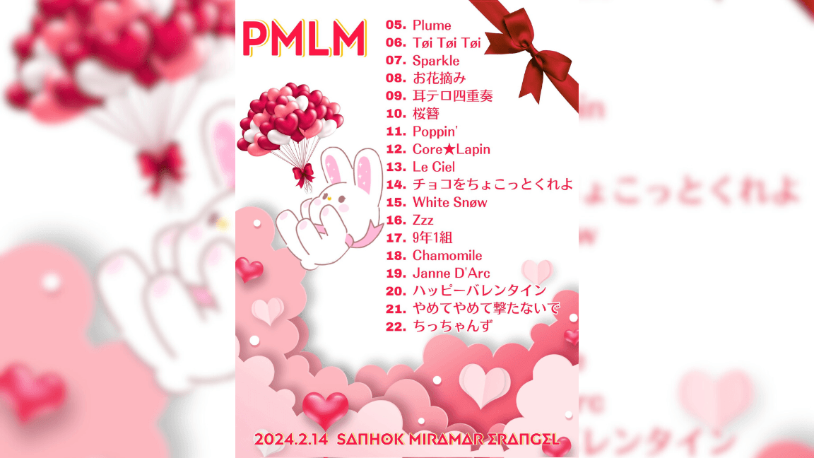 PMLM Ladies Matchの見出し画像