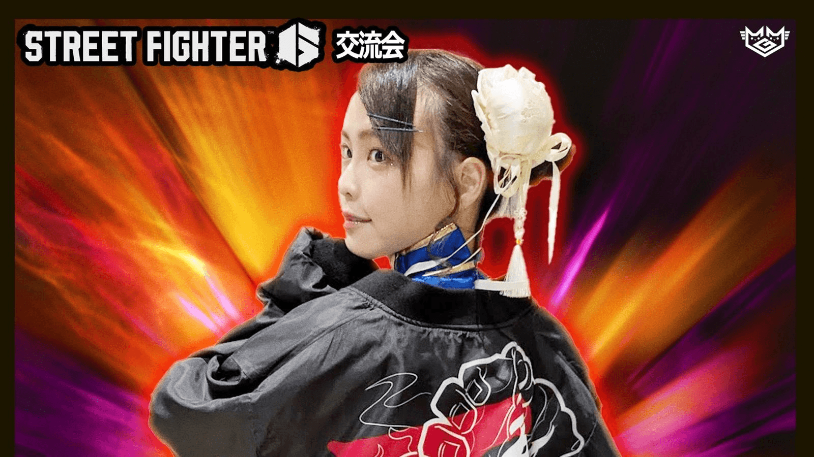 第11回ストリートファイター６交流会 ～一瞬千撃祭～