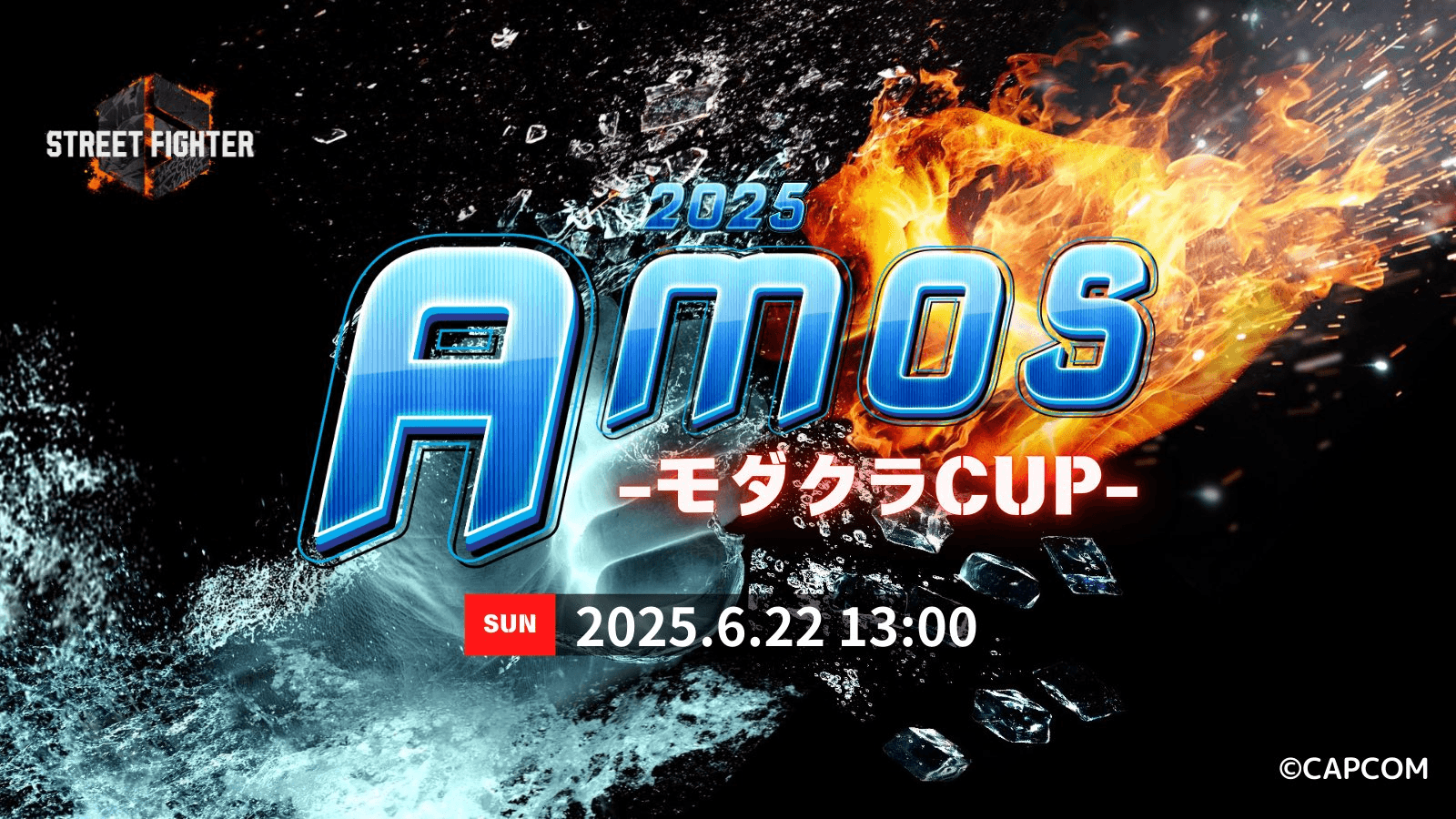 AmosモダクラCUP 2025の見出し画像