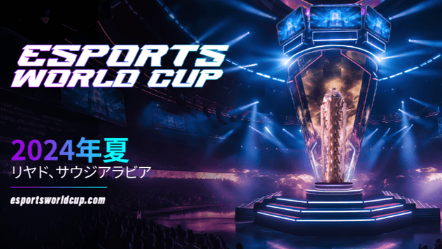 Esports World Cupの見出し画像