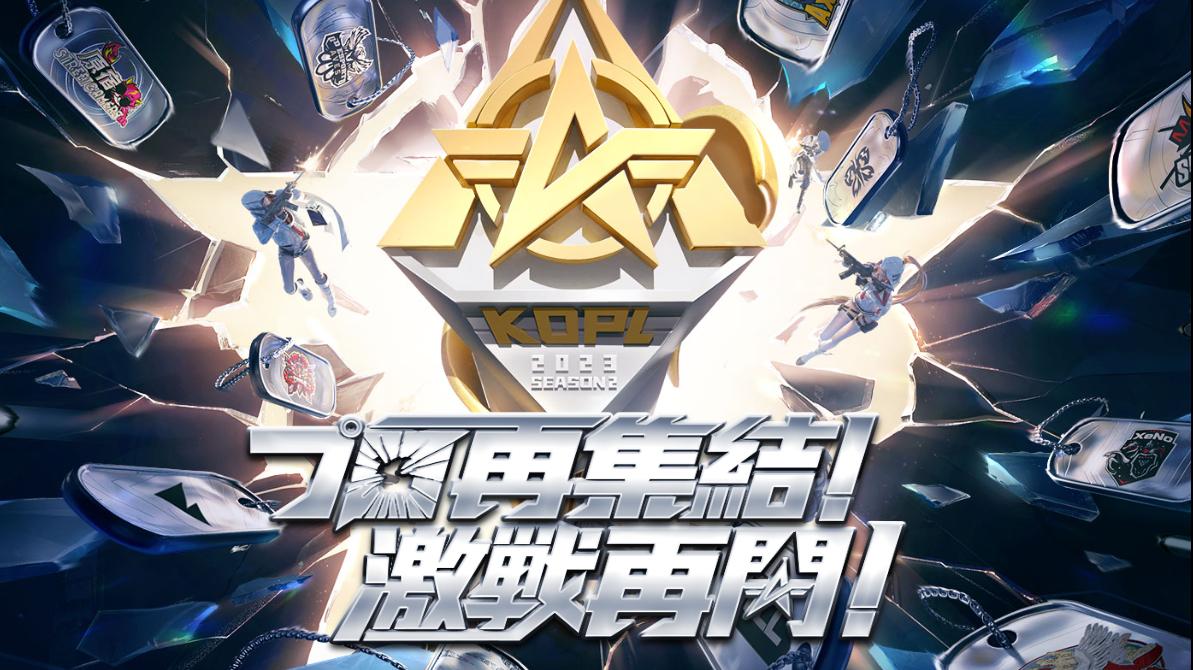 2023 Knives Out Pro League Season 2の見出し画像