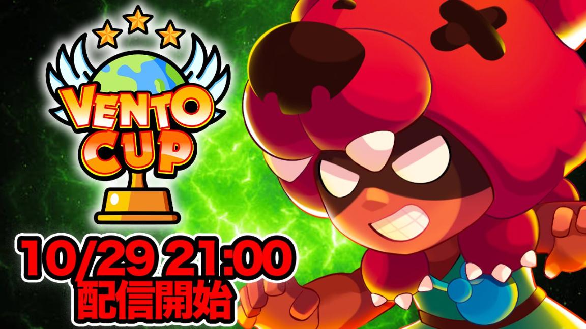 第3回 VENTO CUP feature image