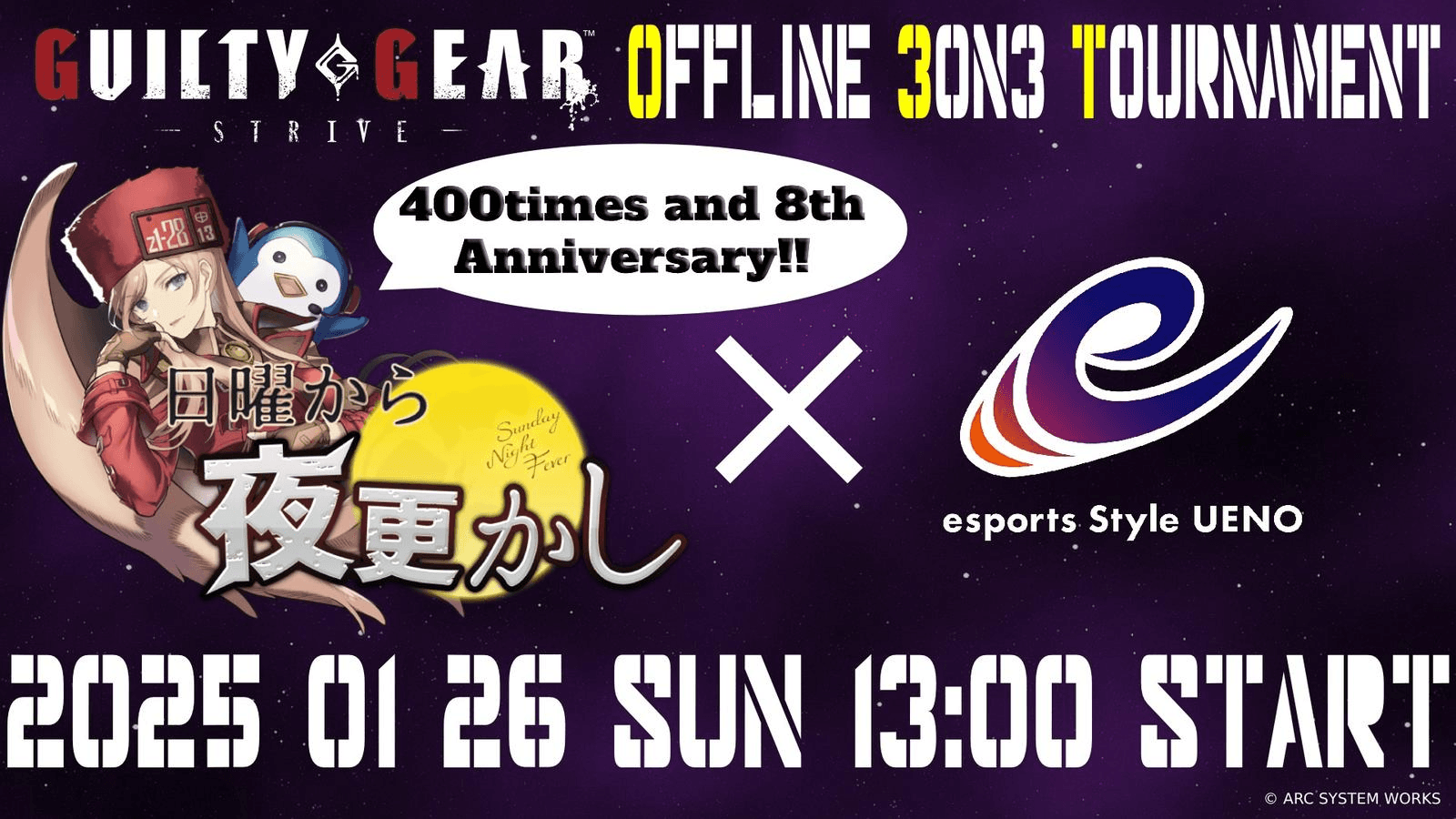 第400回＆8周年記念　日曜から夜更かしオフライン3ONの見出し画像