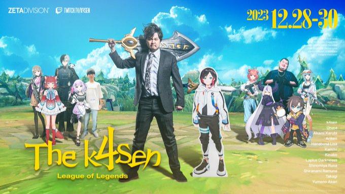 League of Legends The k4senの見出し画像