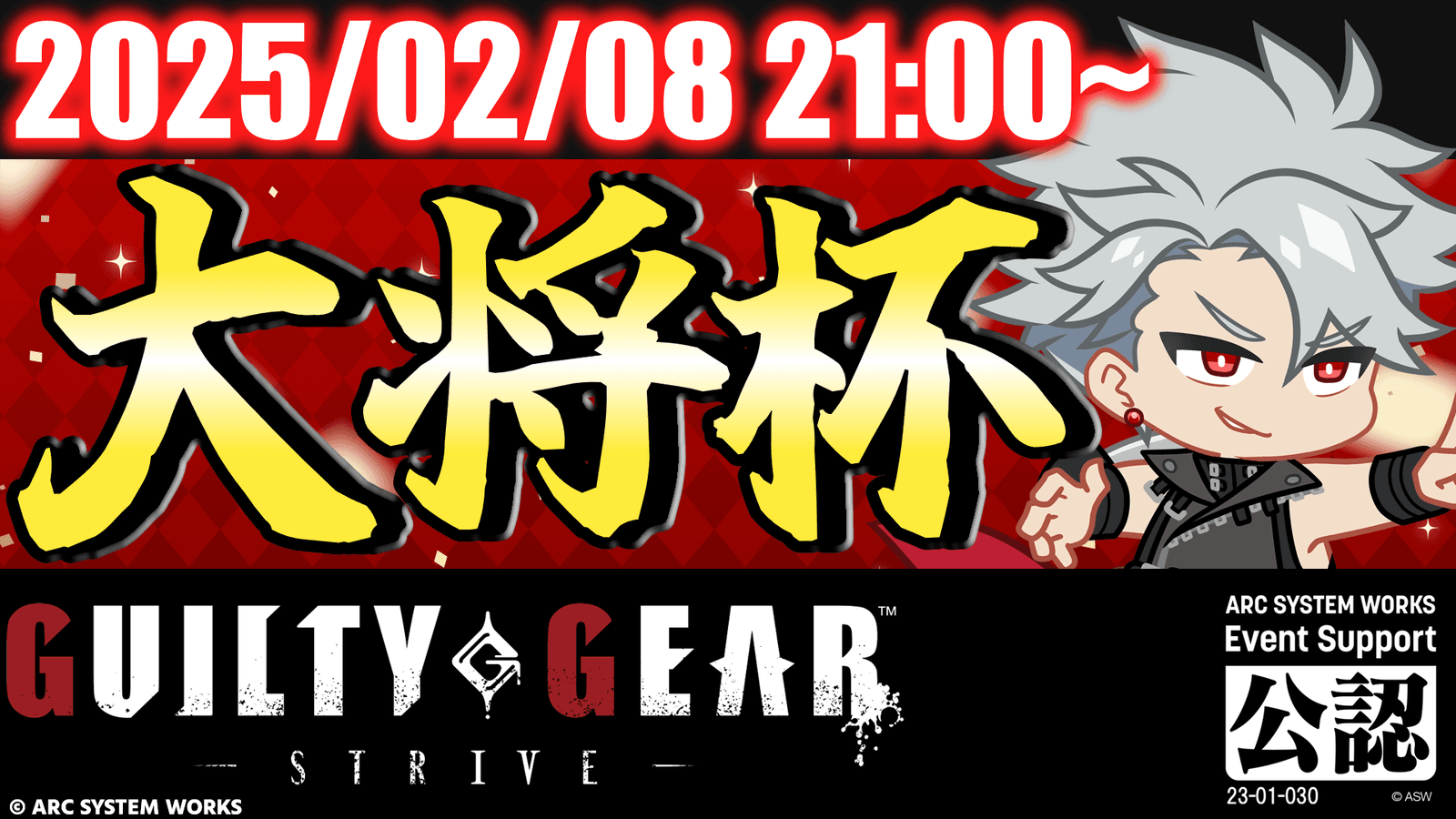 第28回 大将杯 GGST部門の見出し画像