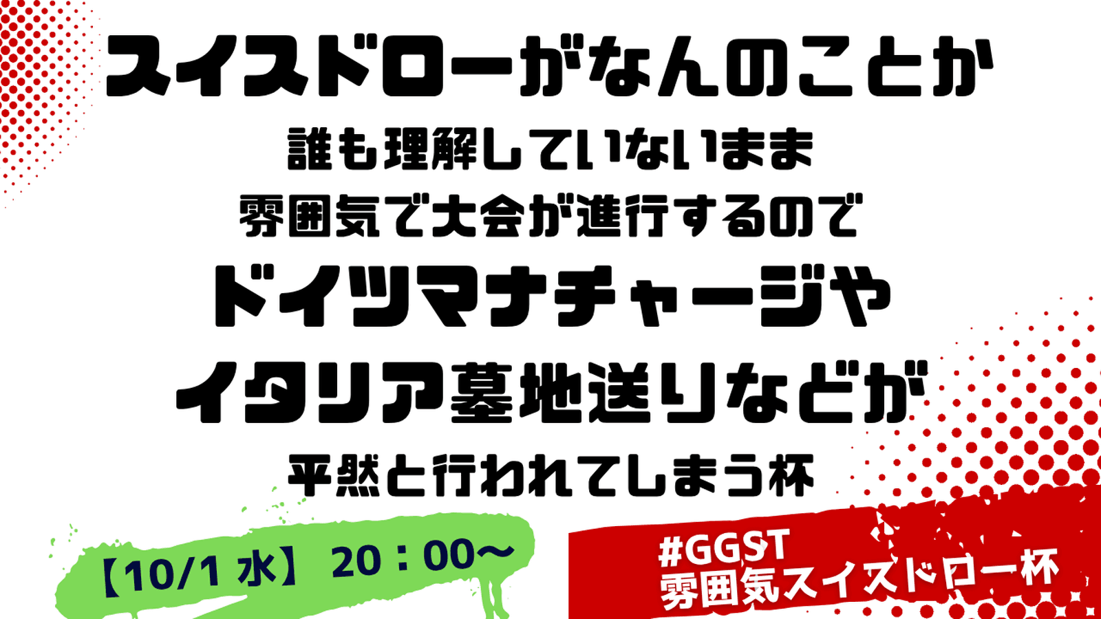 GGST】とりあえず国名と技名のルーレットを作ったので多分これでスイスドローができるはずなんだよね杯