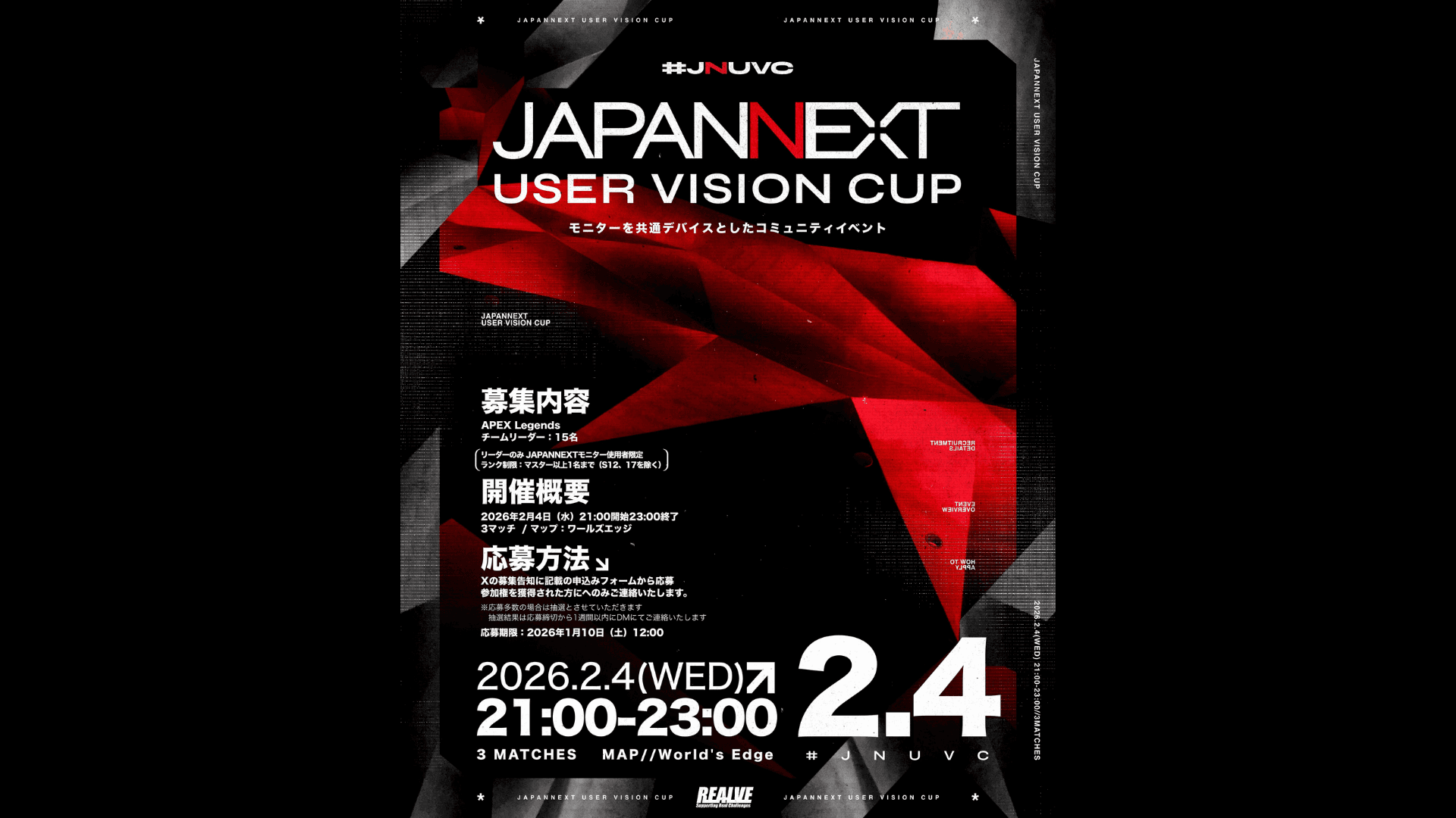 JAPANNEXT USER VISION CUP