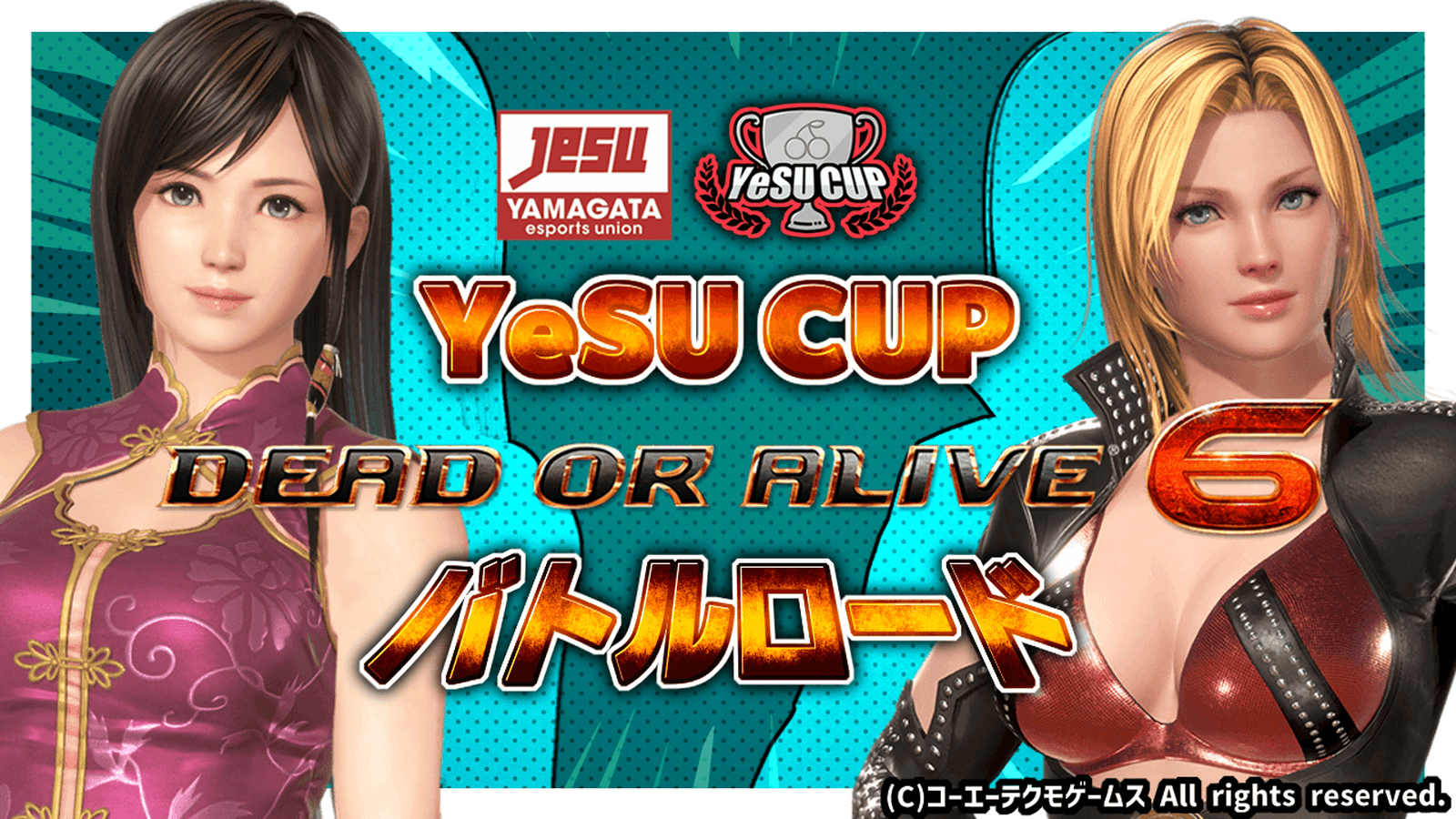 YeSUCUP DEAD OR ALIVE6 バトルロード シーズン１ 第4回 #DOA6の見出し画像