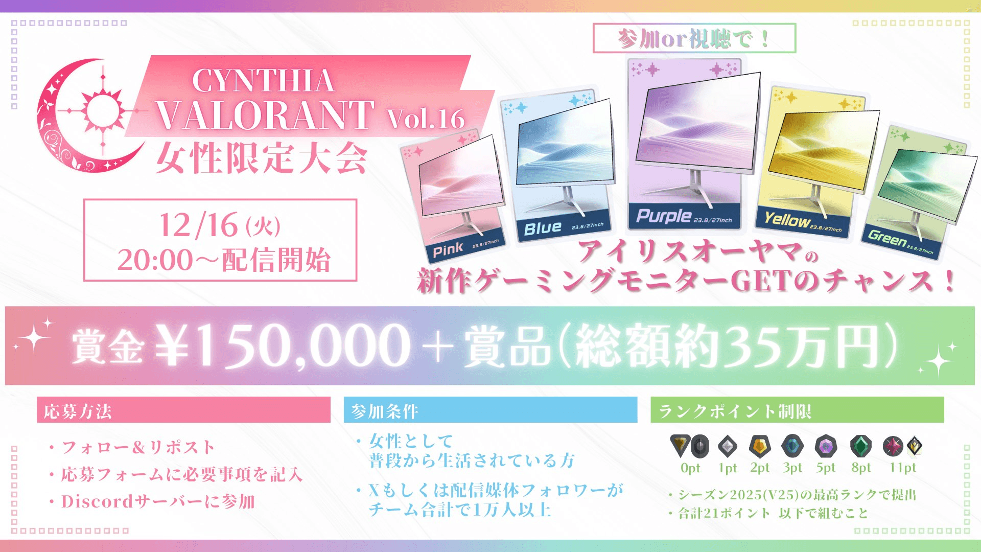 CYNTHIA VALORANT Vol.16