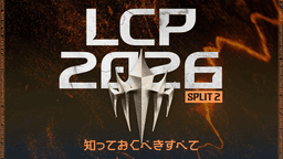 League of Legends Championship Pacific 2026 Split 2