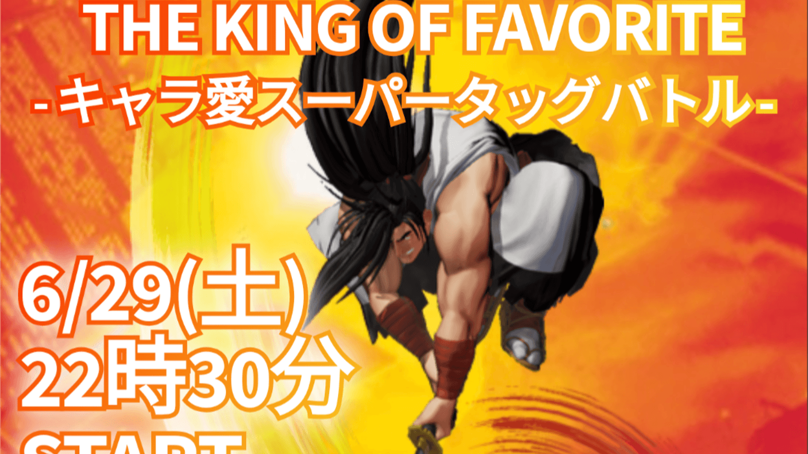 THE KING OF FAVORITE -キャラ愛SUPER TAGBATTLE-の見出し画像