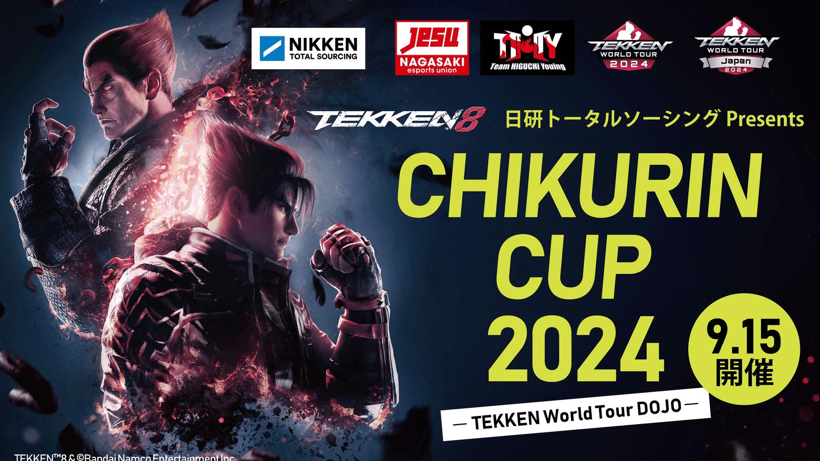 日研トータルソーシング presents CHIKURIN CUP 2024の見出し画像