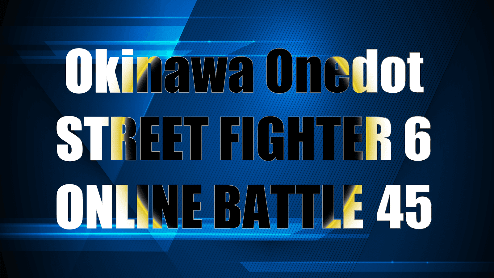 第45回Okinawa Onedotストリートファイター６オンライン大会 feature image