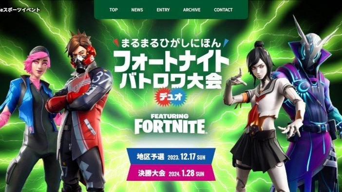 まるまるひがしにほんフォートナイトバトロワ大会デュオの見出し画像