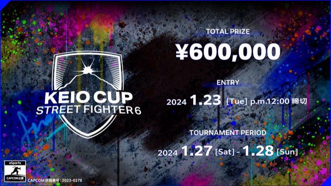 KEIO CUP STREET FIGHTER 6 feature image