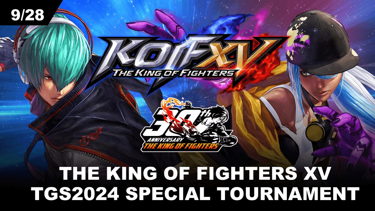 KOF30周年記念『KOF XV』 TGS2024スペシャルトーナメントの見出し画像