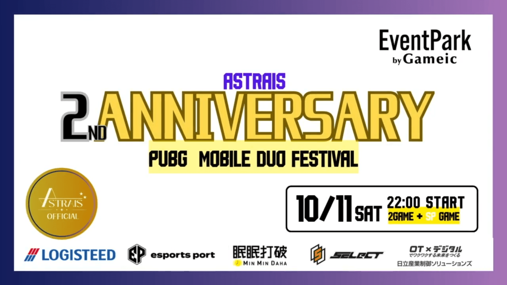 ASTRAIS 2nd Anniversary DUO FESTIVAL