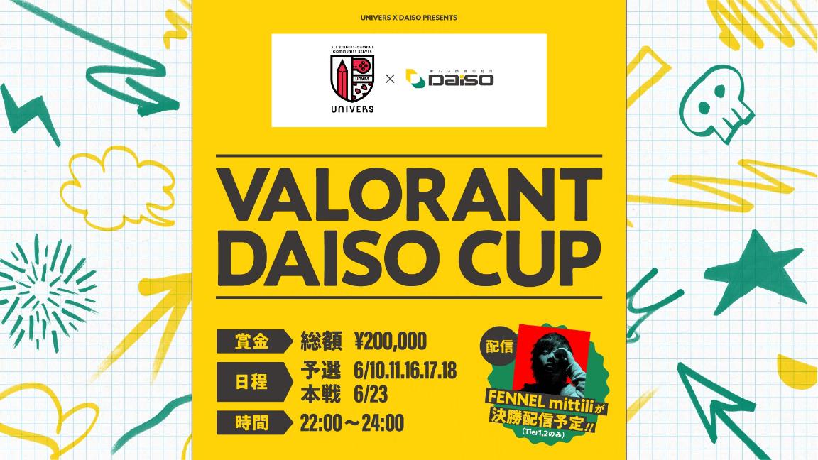 VALORANT Daiso CUP powered by Universの見出し画像