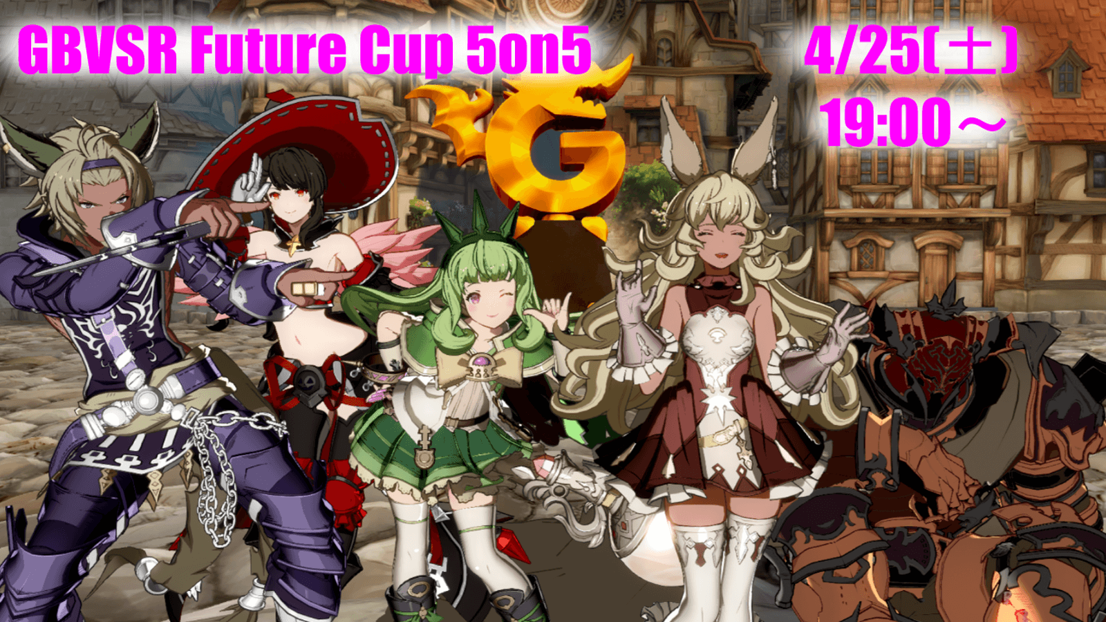 FutureCup 5on5【2026/04/25】