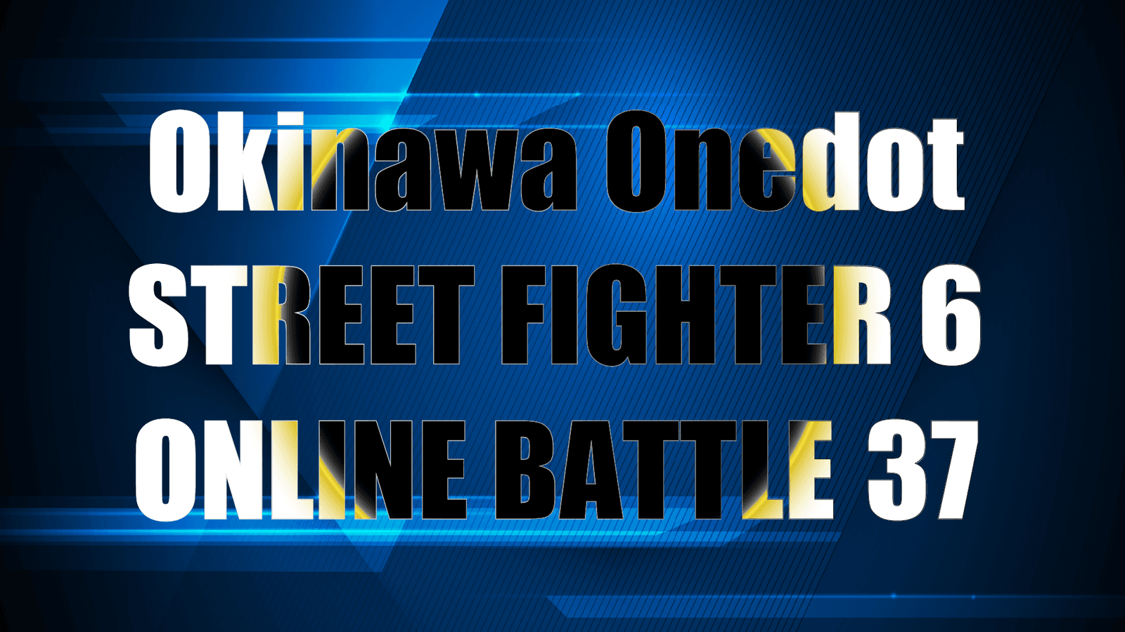 第37回Okinawa Onedotストリートファイター６オンライン大会の見出し画像