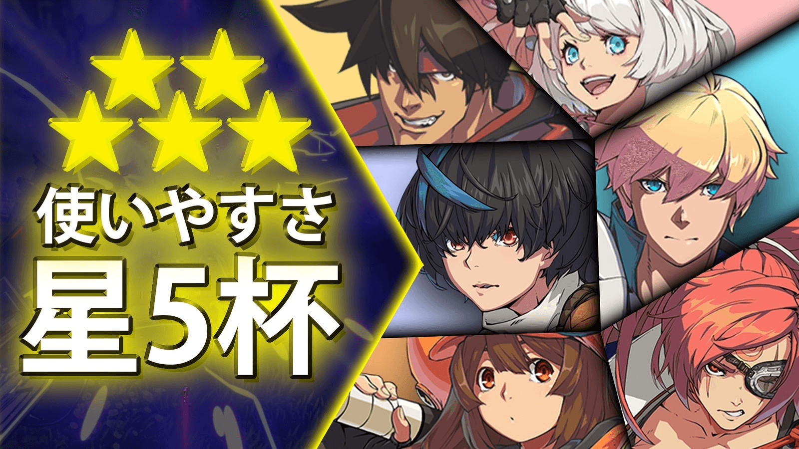 第1回【使いやすさ★5杯 】2先トーナメントの見出し画像