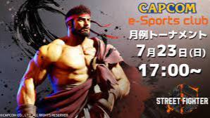 7/23(日) 17:00 開催 プラサカプコン吉祥寺店 CAPCOM eSPORTS CLUB 月例トーナメントの見出し画像