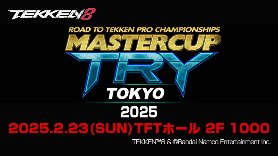 MASTERCUP TRY TOKYO 2025の見出し画像