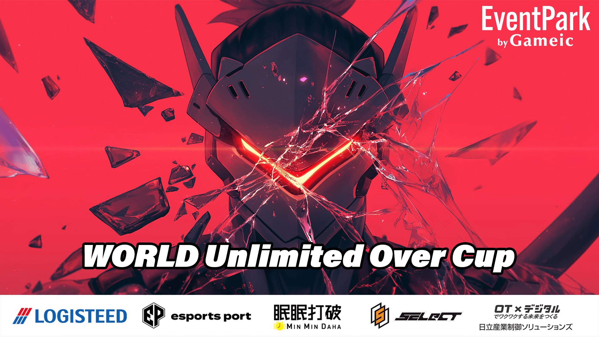 WORLD Unlimited Over Cupの見出し画像