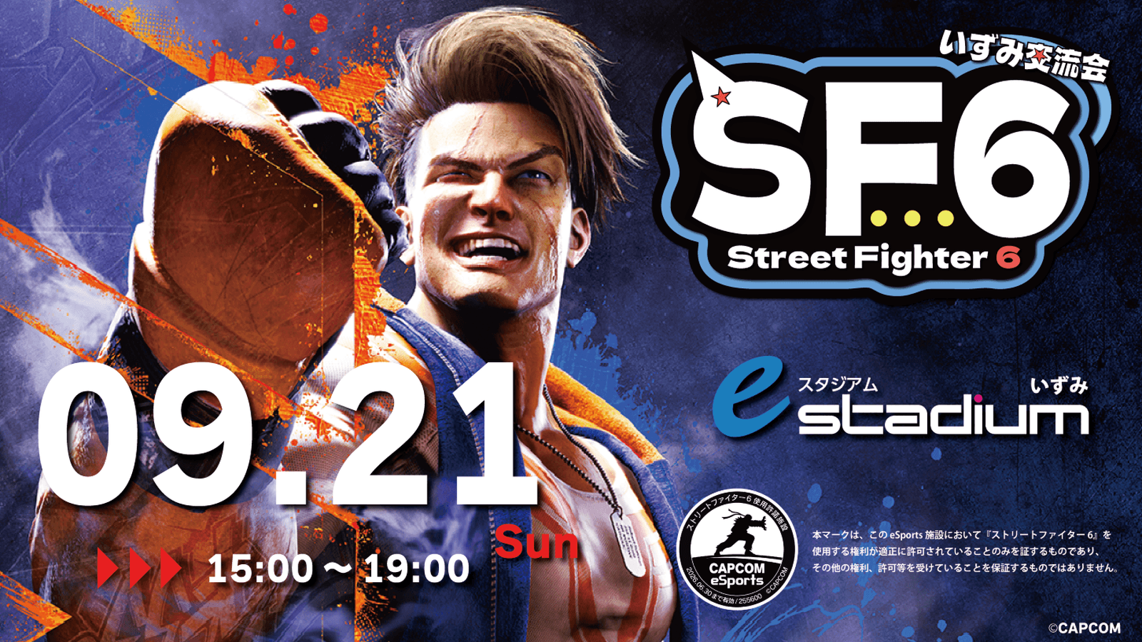 STREET FIGHTER6　いずみ交流会vol.18の見出し画像