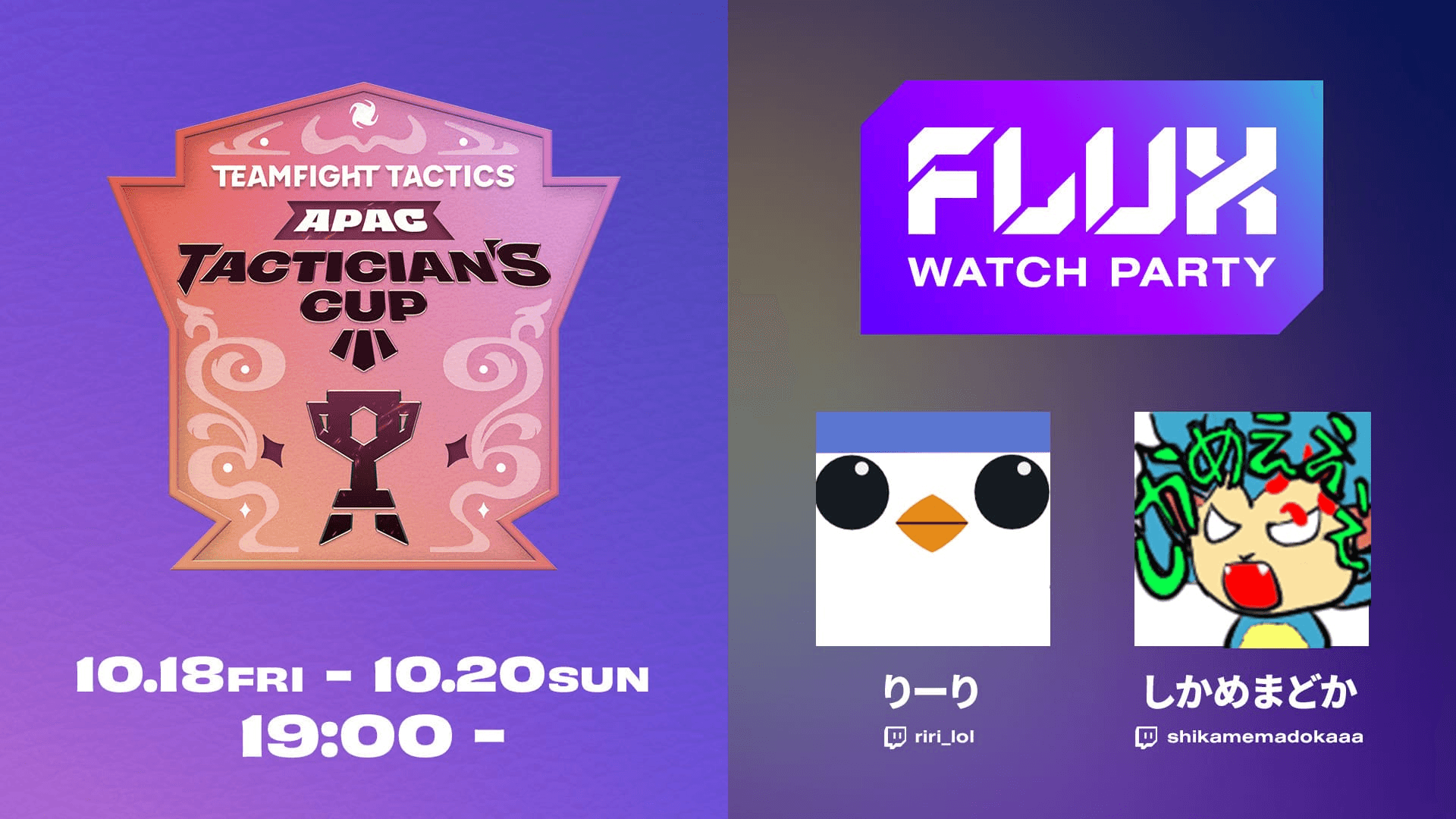 Set12 Tactician's Cup III - FLUX WATCH PARTY feature image